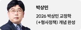 박상민